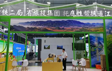 省4001老百汇官网登录集团亮相第十届农博会 携手通江迈上托底性帮扶新台阶